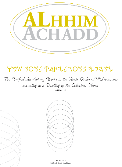 ALhhim Achadd Book Cover