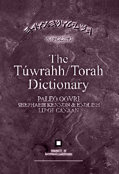 The Torah Dictionary Cover